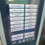 Конвектомат Rational SCC WE 101